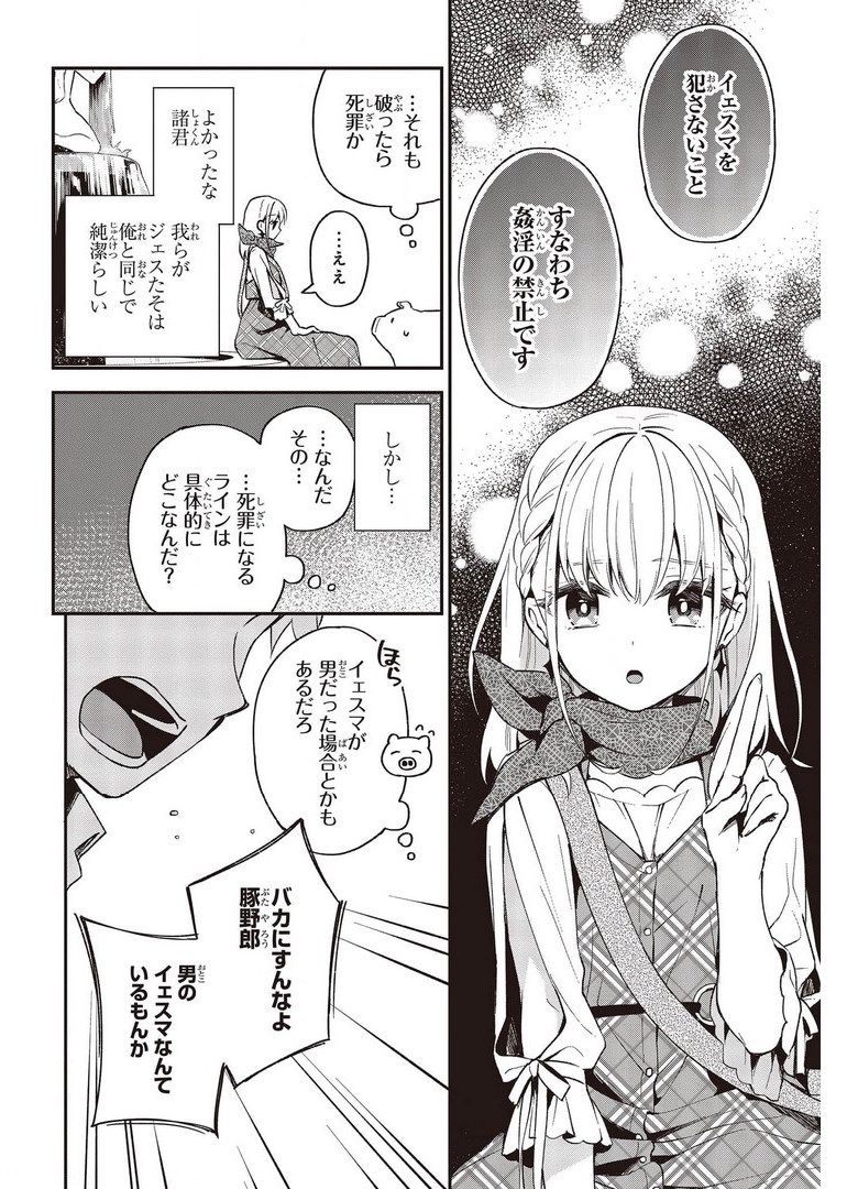 BUTA NO REBA WA KANETSU SHIRO (MANGA) - raw - Chapter 12 - https://jpdd.ccdd.to/JPDD/butanorebawakanetsushiromanga/178047/k5qsktwnkpv.jpg