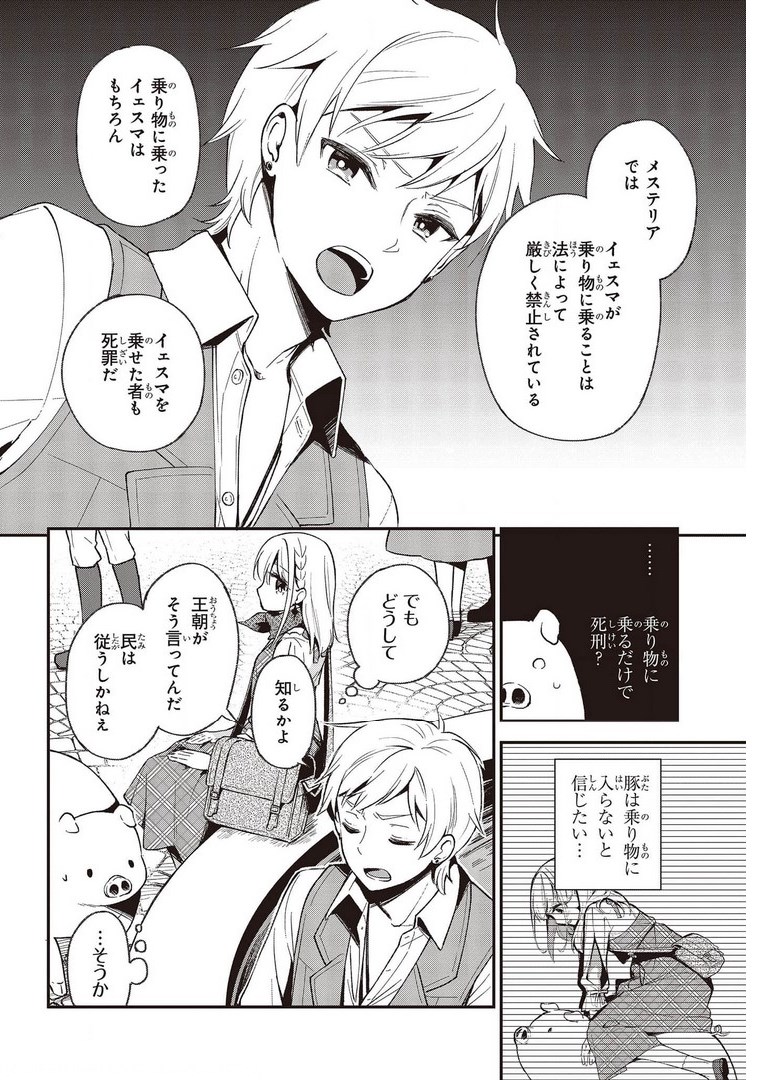 BUTA NO REBA WA KANETSU SHIRO (MANGA) - raw - Chapter 12 - https://jpdd.ccdd.to/JPDD/butanorebawakanetsushiromanga/178047/kjniesl5jp3.jpg
