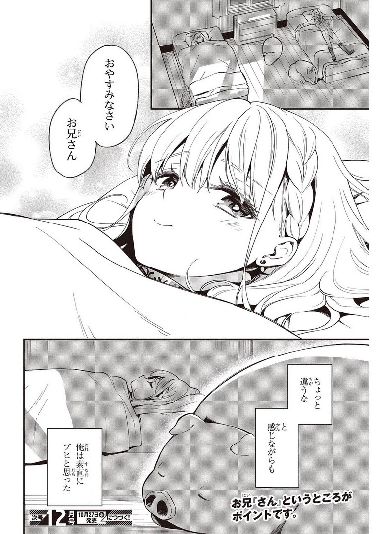 BUTA NO REBA WA KANETSU SHIRO (MANGA) - raw - Chapter 12 - https://jpdd.ccdd.to/JPDD/butanorebawakanetsushiromanga/178047/llvcntqbdbt.jpg