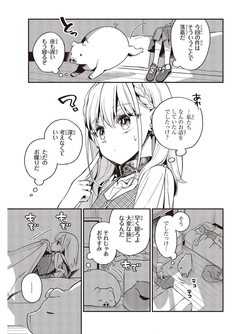 BUTA NO REBA WA KANETSU SHIRO (MANGA) - raw - Chapter 12 - https://jpdd.ccdd.to/JPDD/butanorebawakanetsushiromanga/178047/mlhgizpmih2.jpg