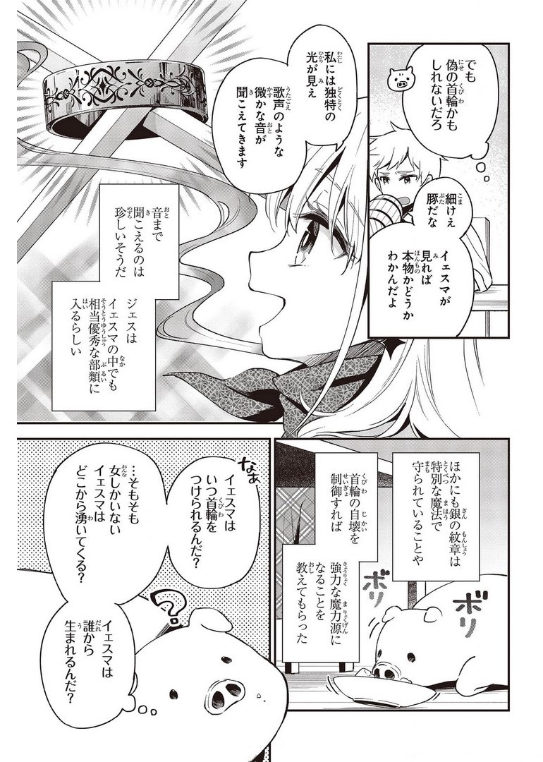 BUTA NO REBA WA KANETSU SHIRO (MANGA) - raw - Chapter 12 - https://jpdd.ccdd.to/JPDD/butanorebawakanetsushiromanga/178047/mzormnewtid.jpg