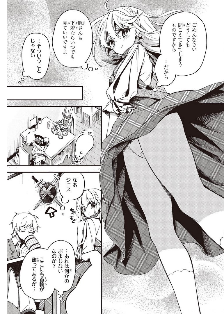 BUTA NO REBA WA KANETSU SHIRO (MANGA) - raw - Chapter 12 - https://jpdd.ccdd.to/JPDD/butanorebawakanetsushiromanga/178047/nbxpkjpzokl.jpg