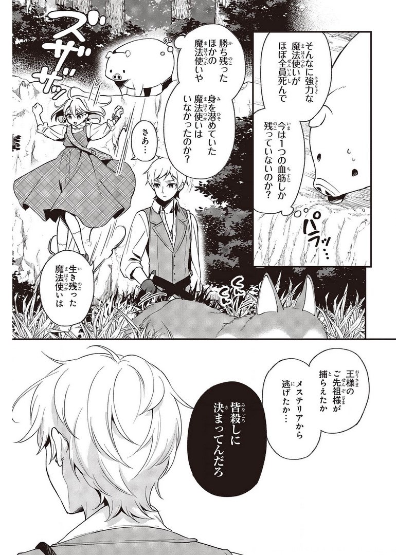 BUTA NO REBA WA KANETSU SHIRO (MANGA) - raw - Chapter 12 - https://jpdd.ccdd.to/JPDD/butanorebawakanetsushiromanga/178047/p4za1lqnz3n.jpg