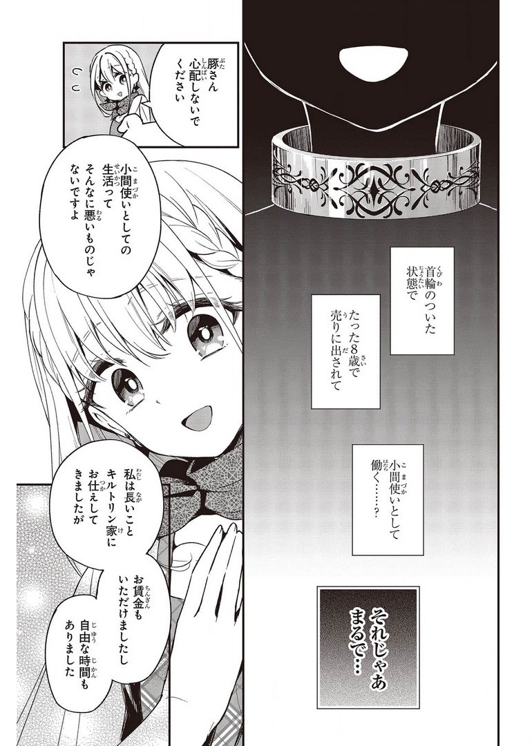 BUTA NO REBA WA KANETSU SHIRO (MANGA) - raw - Chapter 12 - https://jpdd.ccdd.to/JPDD/butanorebawakanetsushiromanga/178047/qhyafjeoc5n.jpg
