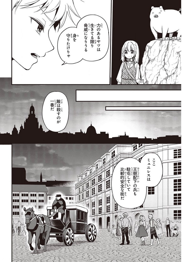 BUTA NO REBA WA KANETSU SHIRO (MANGA) - raw - Chapter 12 - https://jpdd.ccdd.to/JPDD/butanorebawakanetsushiromanga/178047/qu0ugu0531f.jpg