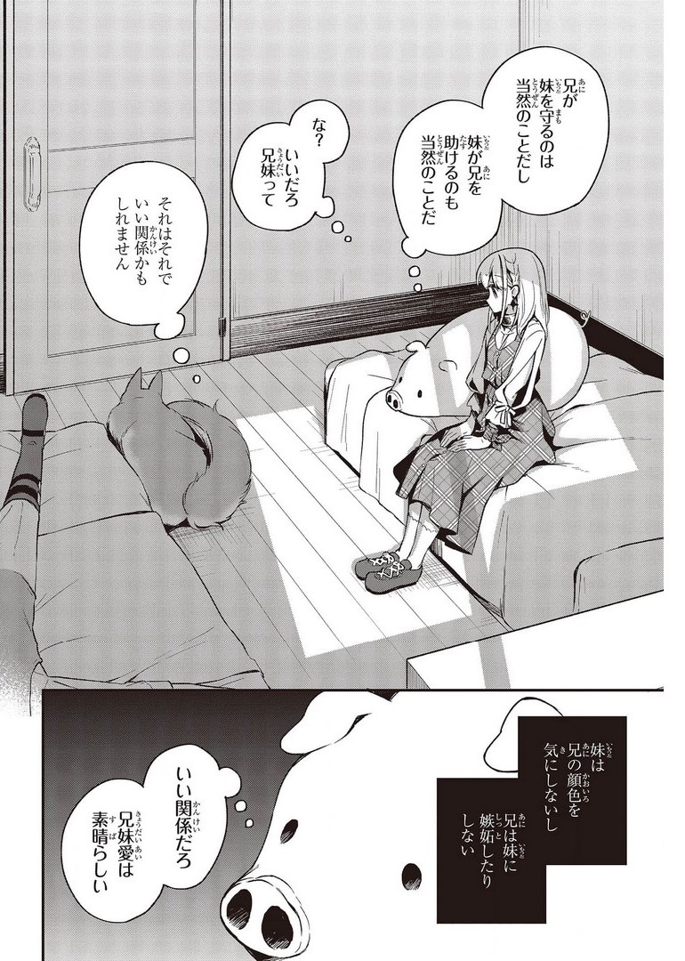 BUTA NO REBA WA KANETSU SHIRO (MANGA) - raw - Chapter 12 - https://jpdd.ccdd.to/JPDD/butanorebawakanetsushiromanga/178047/quisudziokd.jpg