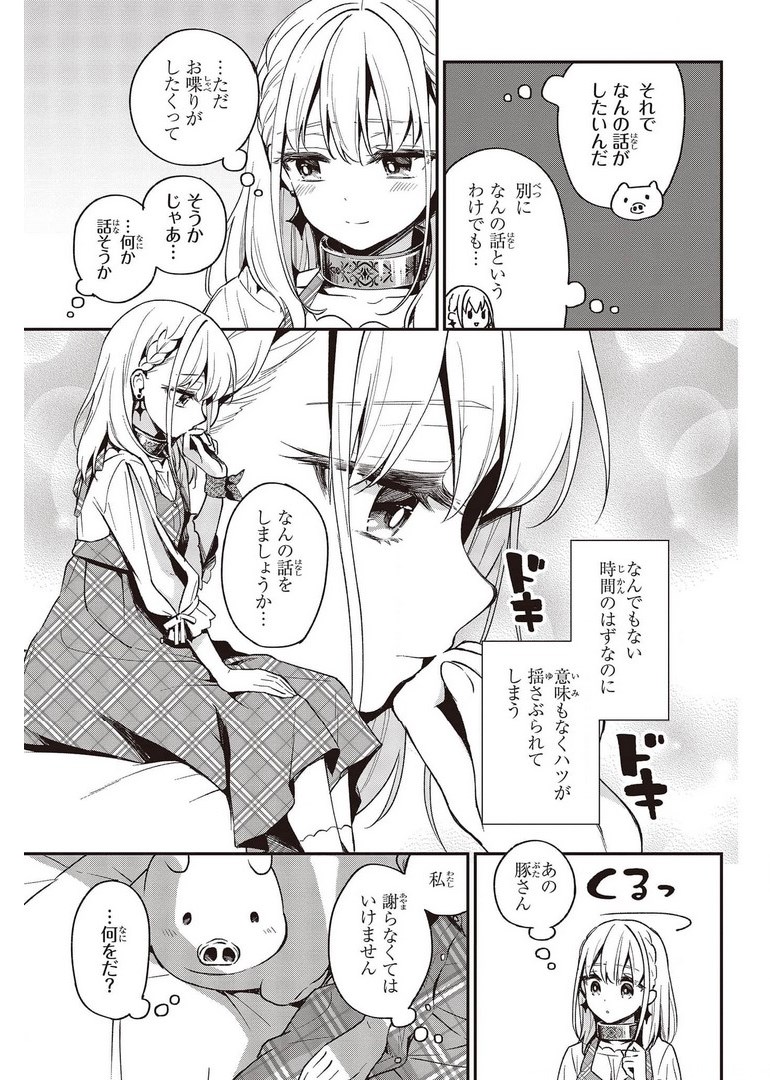 BUTA NO REBA WA KANETSU SHIRO (MANGA) - raw - Chapter 12 - https://jpdd.ccdd.to/JPDD/butanorebawakanetsushiromanga/178047/r4wu1vyrwwh.jpg