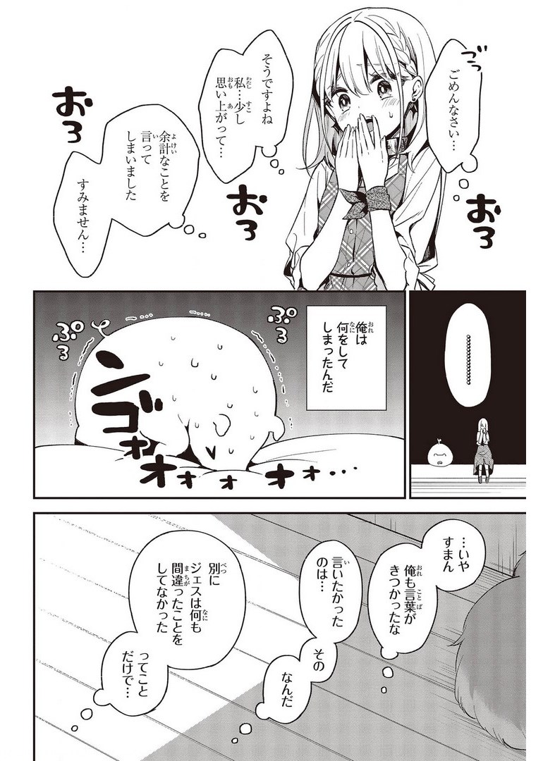 BUTA NO REBA WA KANETSU SHIRO (MANGA) - raw - Chapter 12 - https://jpdd.ccdd.to/JPDD/butanorebawakanetsushiromanga/178047/sep1dtpim3t.jpg