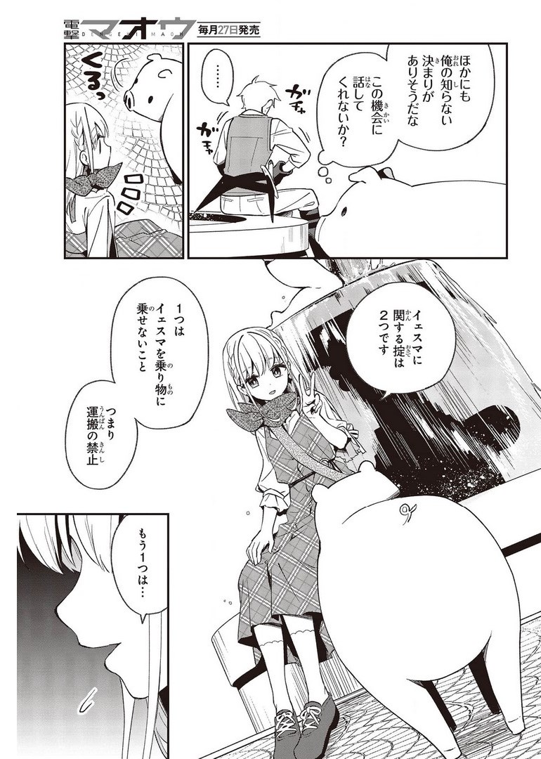 BUTA NO REBA WA KANETSU SHIRO (MANGA) - raw - Chapter 12 - https://jpdd.ccdd.to/JPDD/butanorebawakanetsushiromanga/178047/urz1fvvuncv.jpg