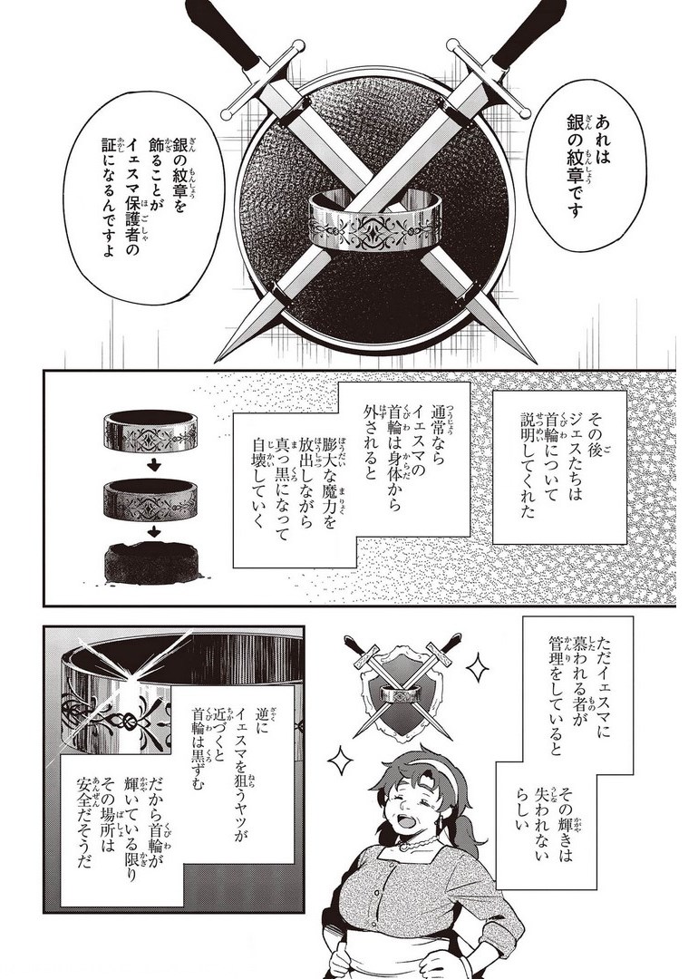 BUTA NO REBA WA KANETSU SHIRO (MANGA) - raw - Chapter 12 - https://jpdd.ccdd.to/JPDD/butanorebawakanetsushiromanga/178047/w1iibdxajpj.jpg