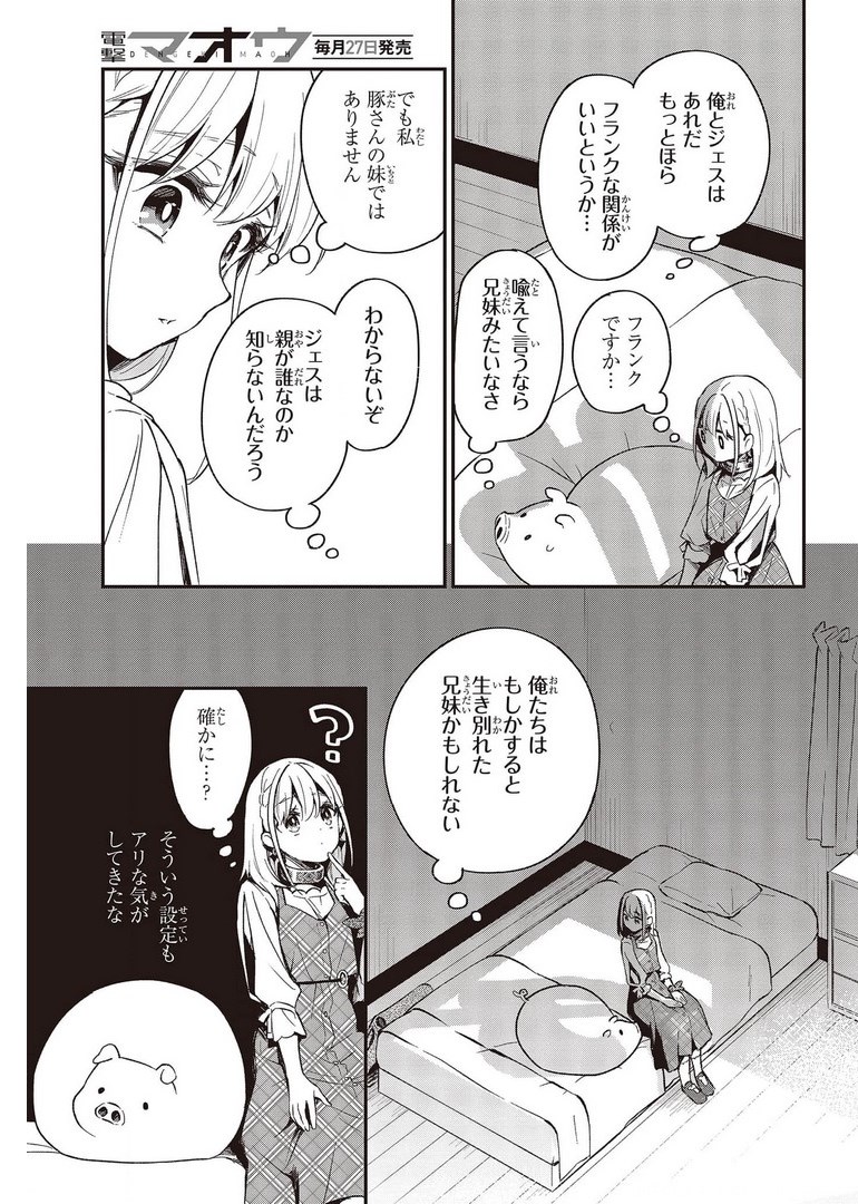 BUTA NO REBA WA KANETSU SHIRO (MANGA) - raw - Chapter 12 - https://jpdd.ccdd.to/JPDD/butanorebawakanetsushiromanga/178047/xmapl23hkir.jpg