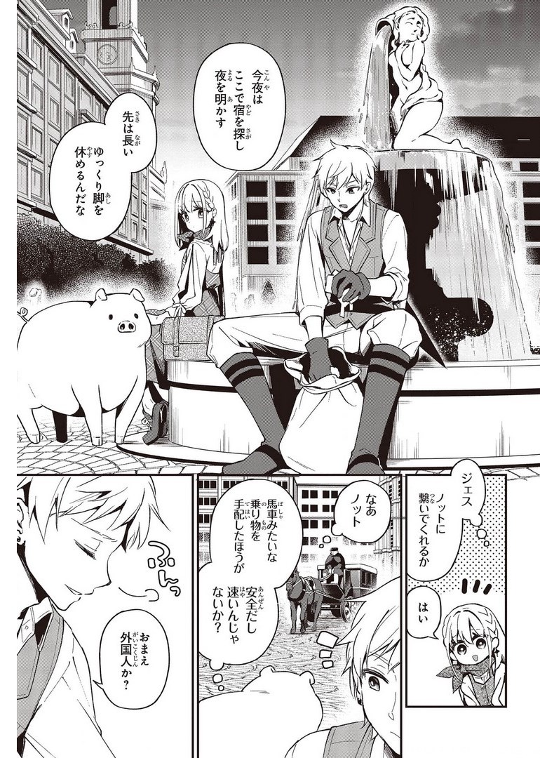 BUTA NO REBA WA KANETSU SHIRO (MANGA) - raw - Chapter 12 - https://jpdd.ccdd.to/JPDD/butanorebawakanetsushiromanga/178047/ylhlr4g0mzy.jpg