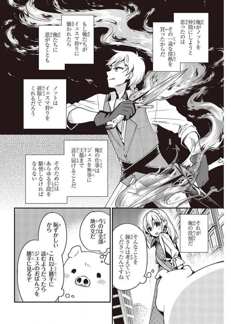 BUTA NO REBA WA KANETSU SHIRO (MANGA) - raw - Chapter 12 - https://jpdd.ccdd.to/JPDD/butanorebawakanetsushiromanga/178047/yrfboyk3al2.jpg