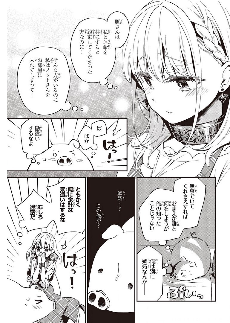 BUTA NO REBA WA KANETSU SHIRO (MANGA) - raw - Chapter 12 - https://jpdd.ccdd.to/JPDD/butanorebawakanetsushiromanga/178047/zzokxwnp4f0.jpg