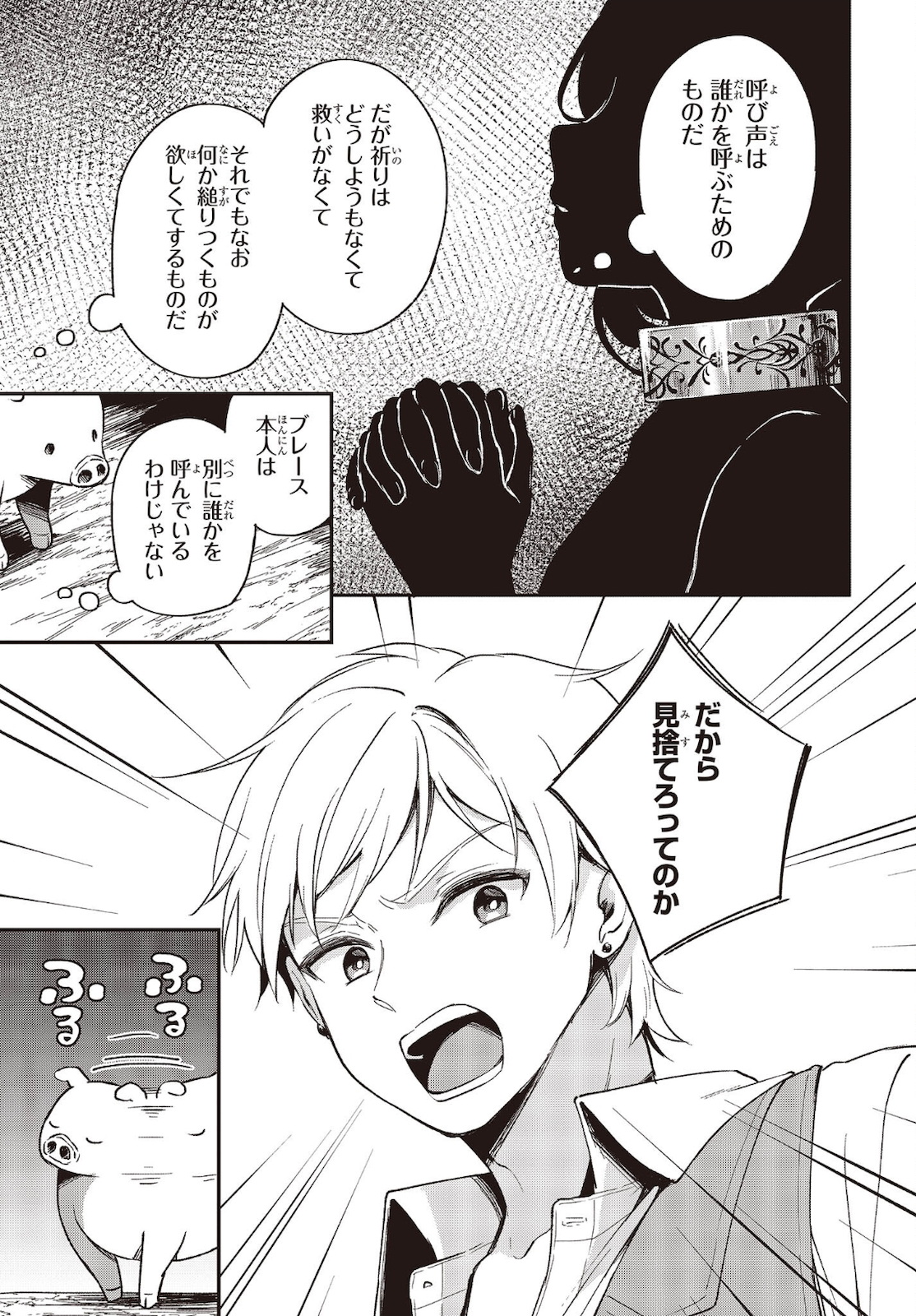 BUTA NO REBA WA KANETSU SHIRO (MANGA) - raw - Chapter 13 - https://jpdd.ccdd.to/JPDD/butanorebawakanetsushiromanga/181898/3vi1q0u2fw4.jpg