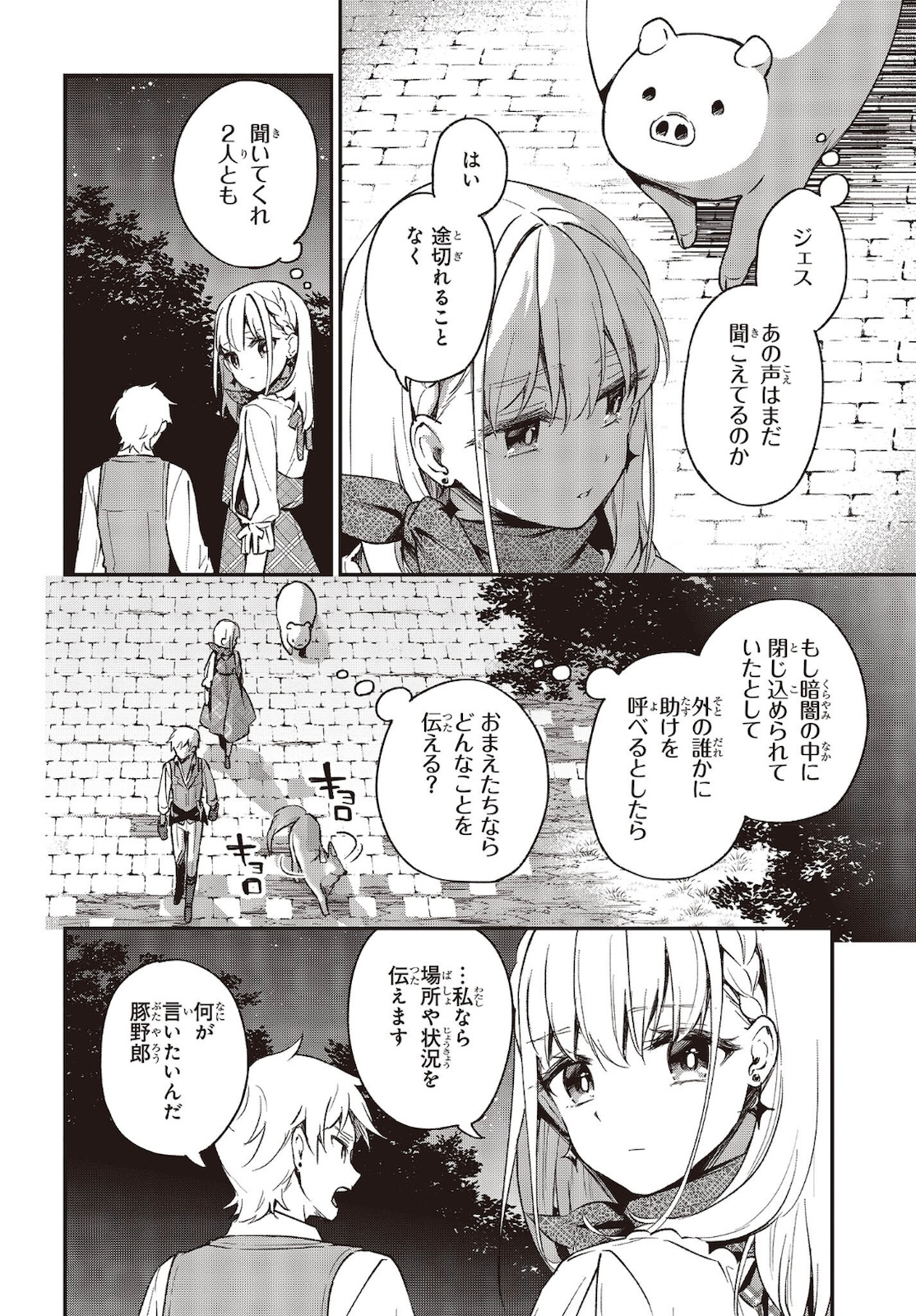 BUTA NO REBA WA KANETSU SHIRO (MANGA) - raw - Chapter 13 - https://jpdd.ccdd.to/JPDD/butanorebawakanetsushiromanga/181898/453rkophybs.jpg
