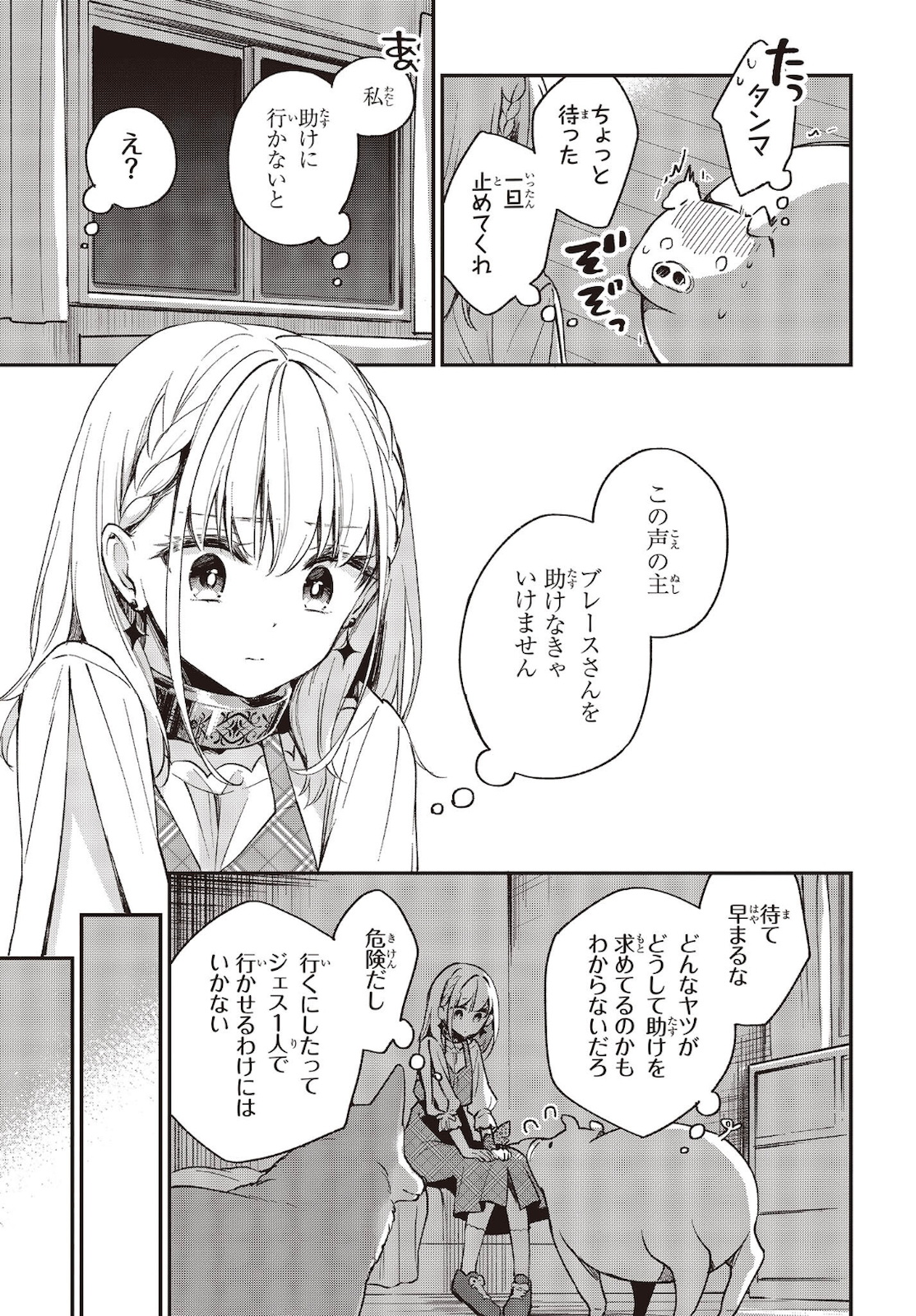 BUTA NO REBA WA KANETSU SHIRO (MANGA) - raw - Chapter 13 - https://jpdd.ccdd.to/JPDD/butanorebawakanetsushiromanga/181898/45zv1vgdzxj.jpg