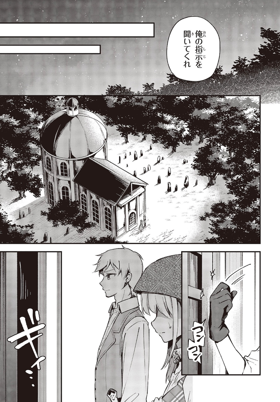 BUTA NO REBA WA KANETSU SHIRO (MANGA) - raw - Chapter 13 - https://jpdd.ccdd.to/JPDD/butanorebawakanetsushiromanga/181898/4tbdxist44l.jpg