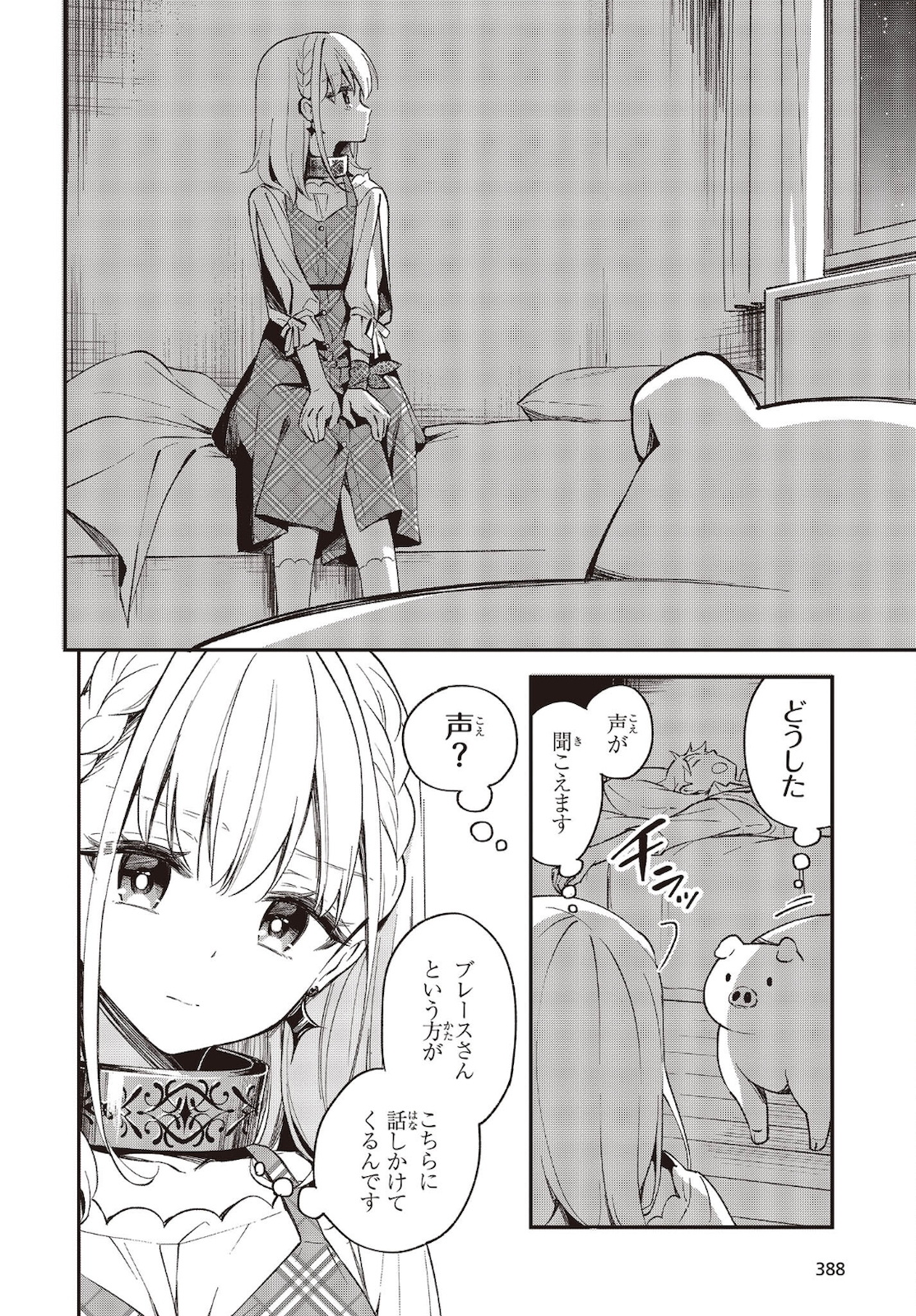 BUTA NO REBA WA KANETSU SHIRO (MANGA) - raw - Chapter 13 - https://jpdd.ccdd.to/JPDD/butanorebawakanetsushiromanga/181898/axytny5w2rl.jpg