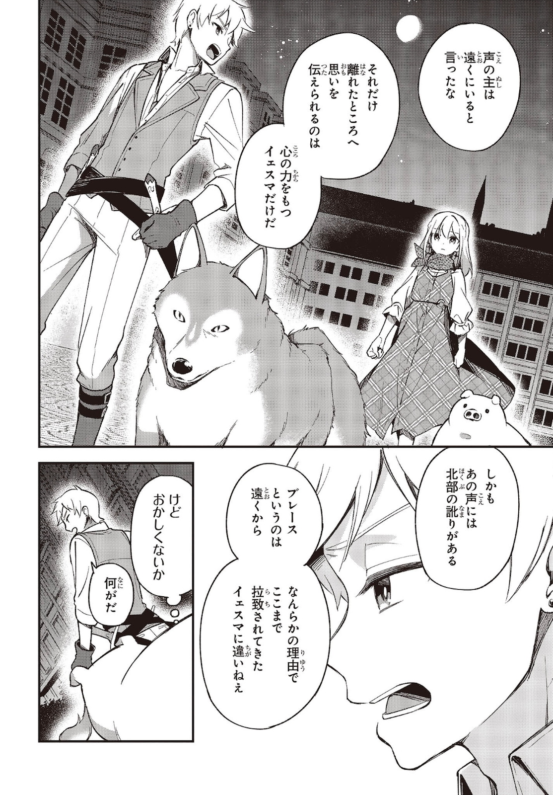 BUTA NO REBA WA KANETSU SHIRO (MANGA) - raw - Chapter 13 - https://jpdd.ccdd.to/JPDD/butanorebawakanetsushiromanga/181898/cr1vzsrxgis.jpg