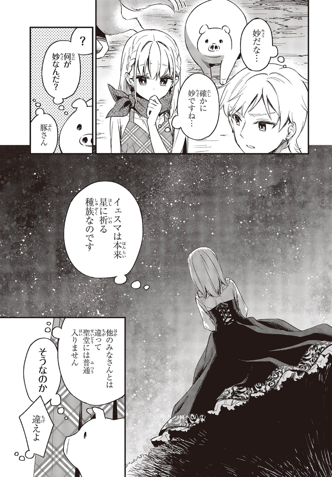 BUTA NO REBA WA KANETSU SHIRO (MANGA) - raw - Chapter 13 - https://jpdd.ccdd.to/JPDD/butanorebawakanetsushiromanga/181898/diwqa222e5k.jpg