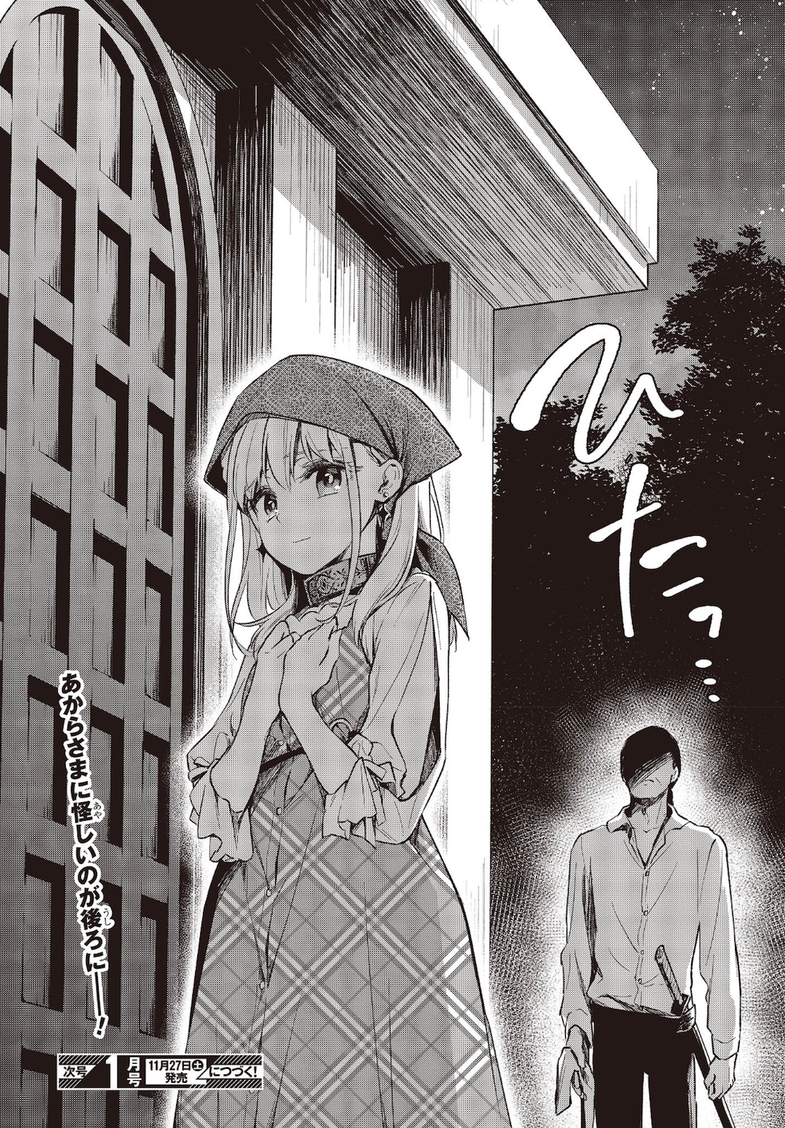 BUTA NO REBA WA KANETSU SHIRO (MANGA) - raw - Chapter 13 - https://jpdd.ccdd.to/JPDD/butanorebawakanetsushiromanga/181898/ed2en5a2a1x.jpg