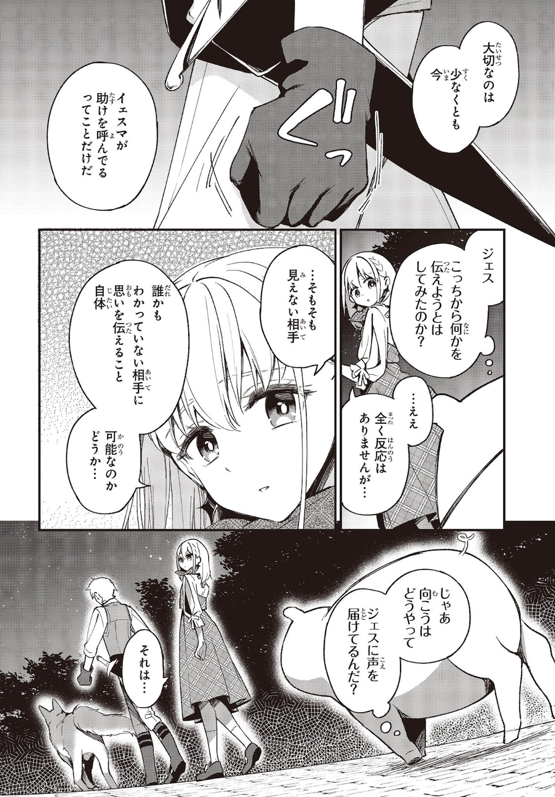 BUTA NO REBA WA KANETSU SHIRO (MANGA) - raw - Chapter 13 - https://jpdd.ccdd.to/JPDD/butanorebawakanetsushiromanga/181898/fcdh2nqdjp2.jpg