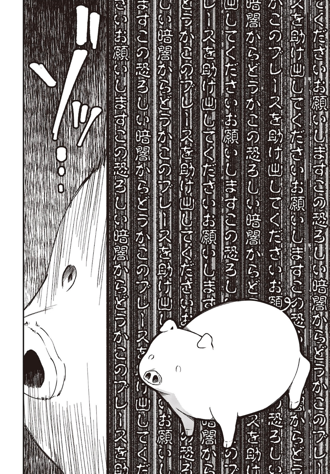 BUTA NO REBA WA KANETSU SHIRO (MANGA) - raw - Chapter 13 - https://jpdd.ccdd.to/JPDD/butanorebawakanetsushiromanga/181898/gw1x13bkze3.jpg