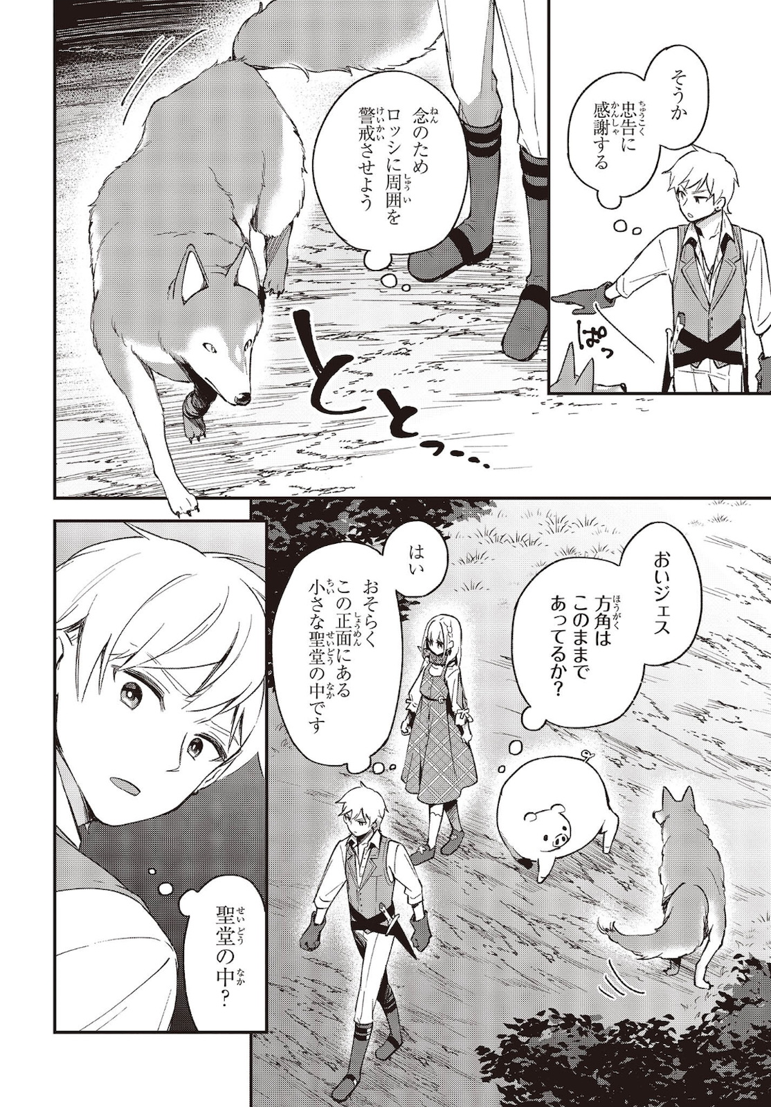 BUTA NO REBA WA KANETSU SHIRO (MANGA) - raw - Chapter 13 - https://jpdd.ccdd.to/JPDD/butanorebawakanetsushiromanga/181898/jwczleyqoxp.jpg