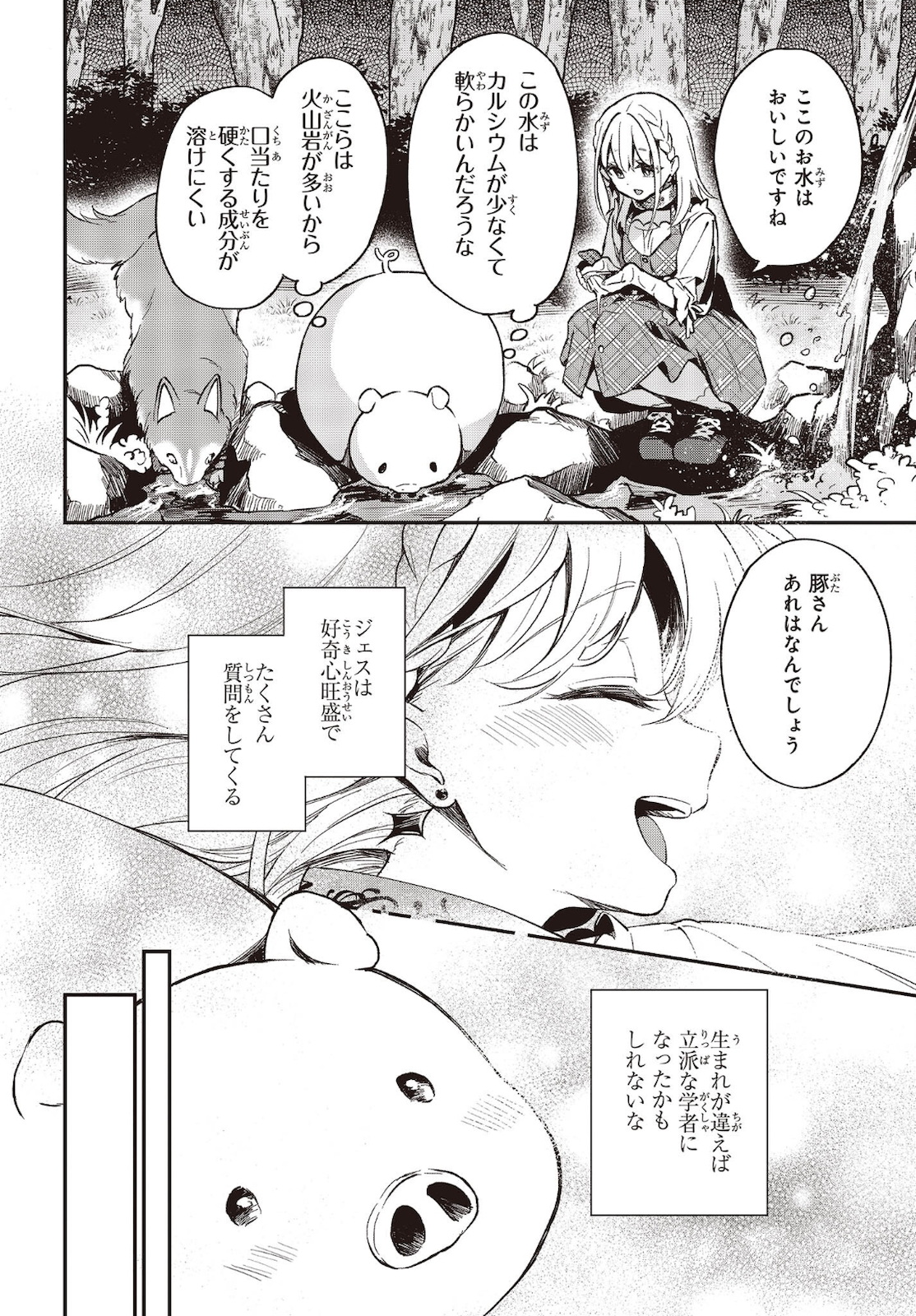 BUTA NO REBA WA KANETSU SHIRO (MANGA) - raw - Chapter 13 - https://jpdd.ccdd.to/JPDD/butanorebawakanetsushiromanga/181898/kb12rgxraxh.jpg