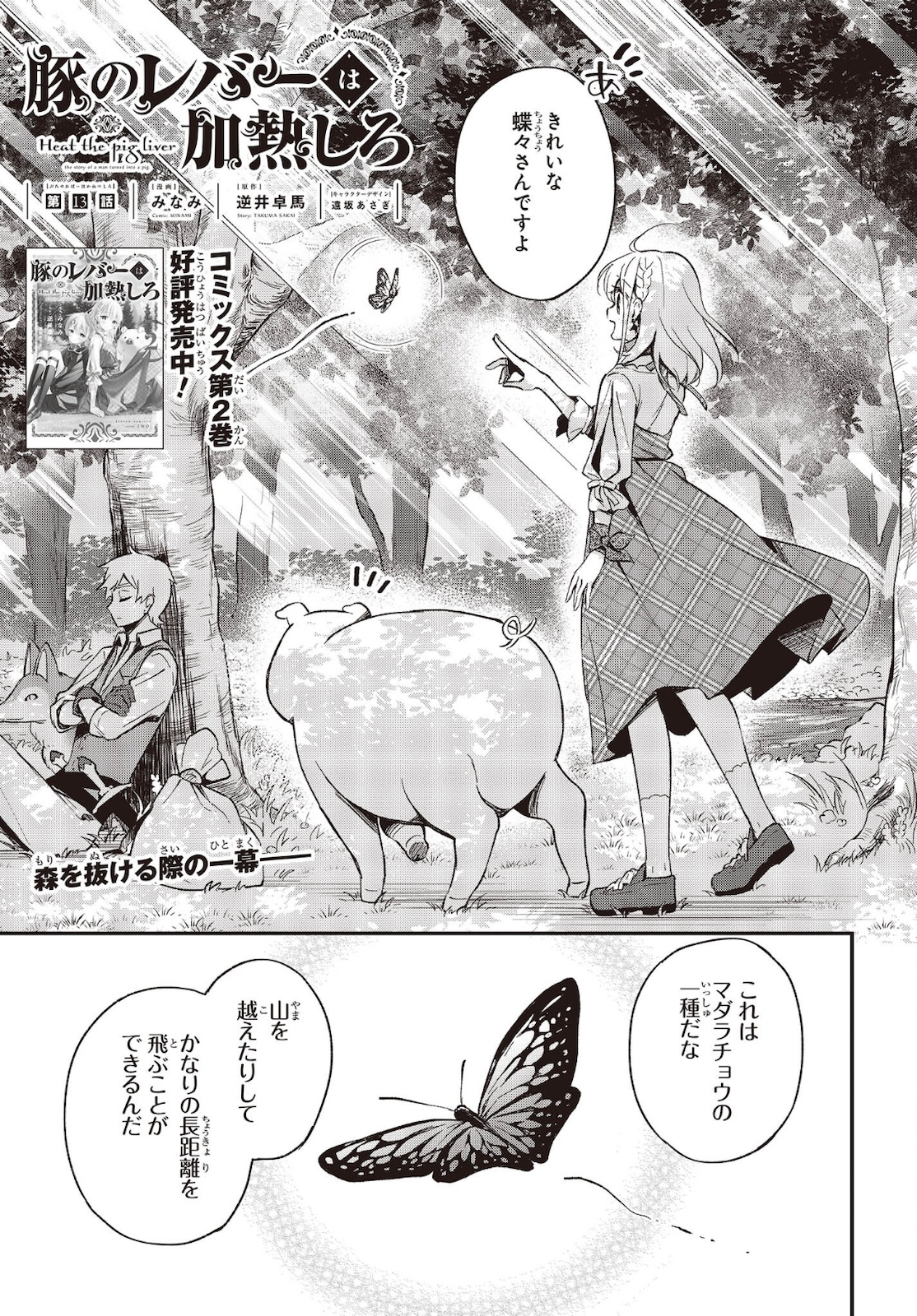 BUTA NO REBA WA KANETSU SHIRO (MANGA) - raw - Chapter 13 - https://jpdd.ccdd.to/JPDD/butanorebawakanetsushiromanga/181898/lorao1uunhj.jpg
