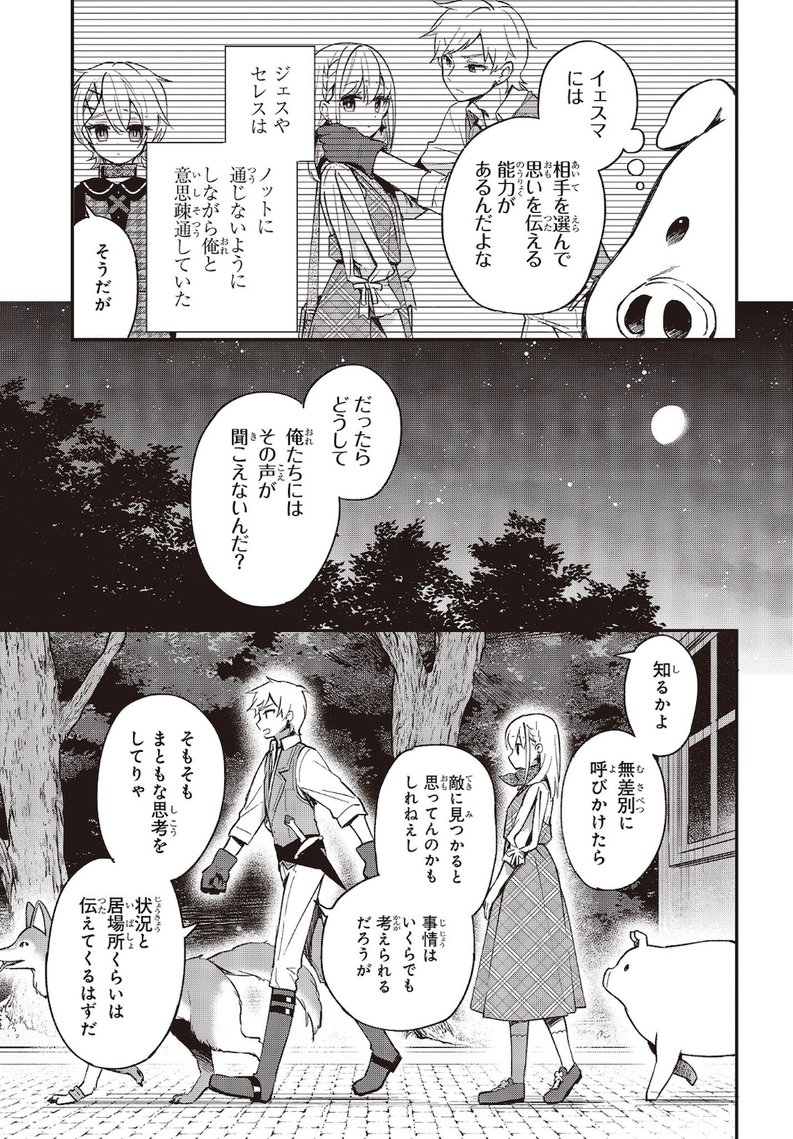 BUTA NO REBA WA KANETSU SHIRO (MANGA) - raw - Chapter 13 - https://jpdd.ccdd.to/JPDD/butanorebawakanetsushiromanga/181898/m0nvgdppd2y.jpg
