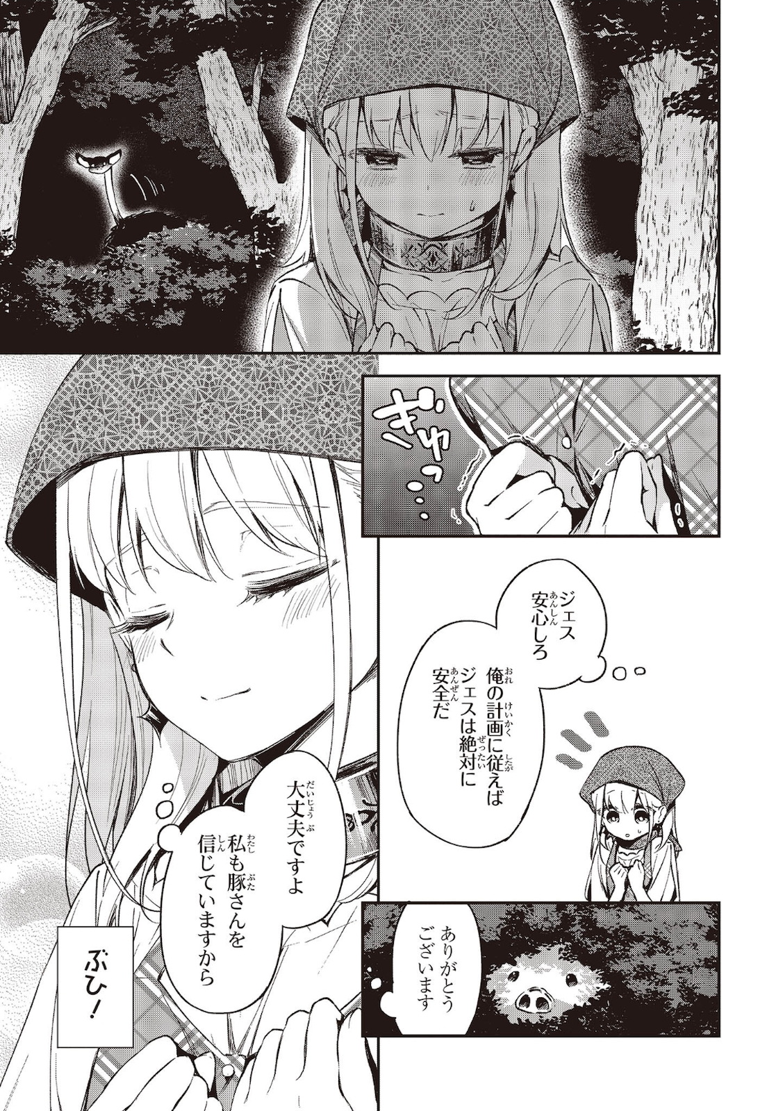BUTA NO REBA WA KANETSU SHIRO (MANGA) - raw - Chapter 13 - https://jpdd.ccdd.to/JPDD/butanorebawakanetsushiromanga/181898/n2abgw50n43.jpg