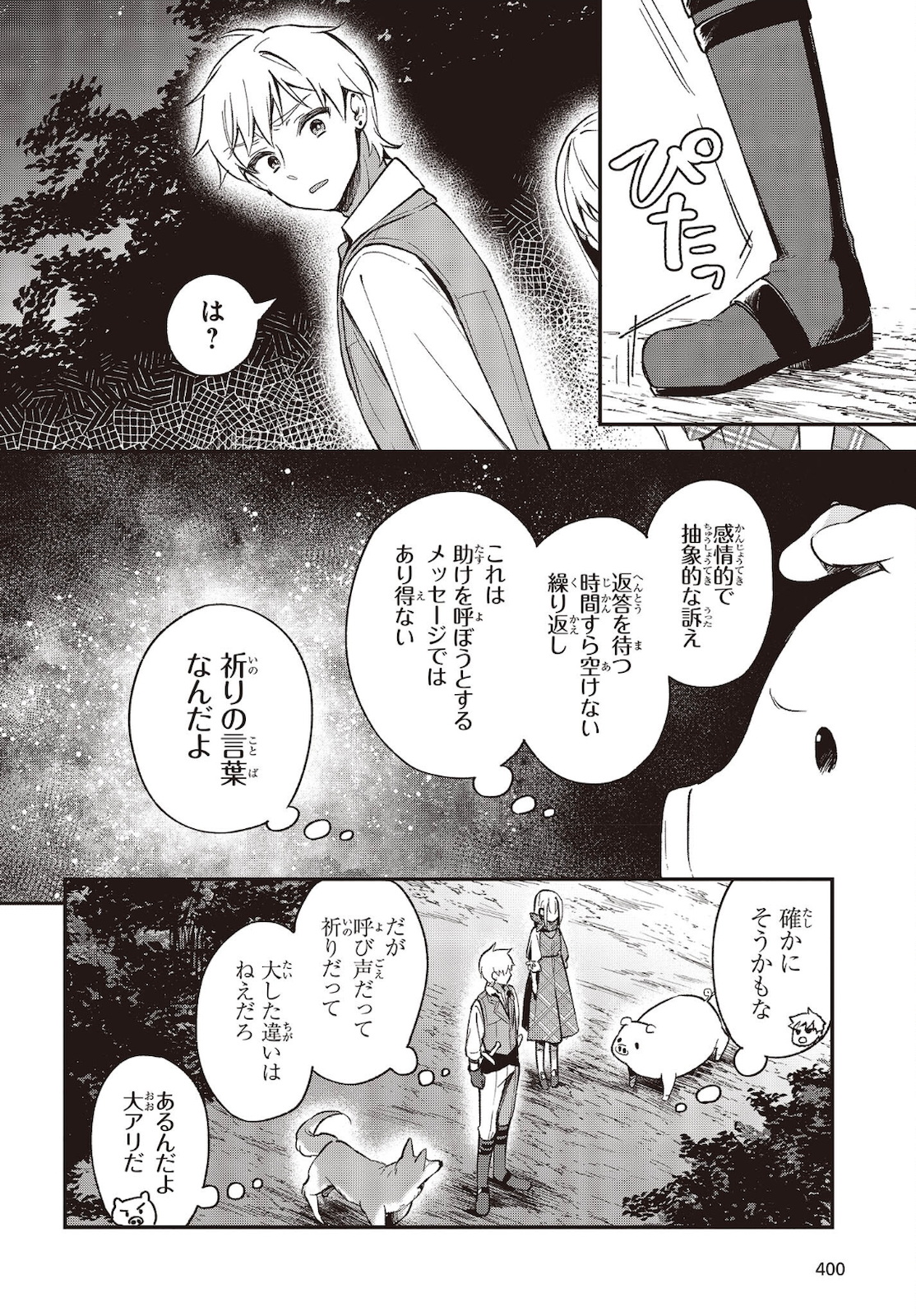 BUTA NO REBA WA KANETSU SHIRO (MANGA) - raw - Chapter 13 - https://jpdd.ccdd.to/JPDD/butanorebawakanetsushiromanga/181898/shgjj1knynm.jpg