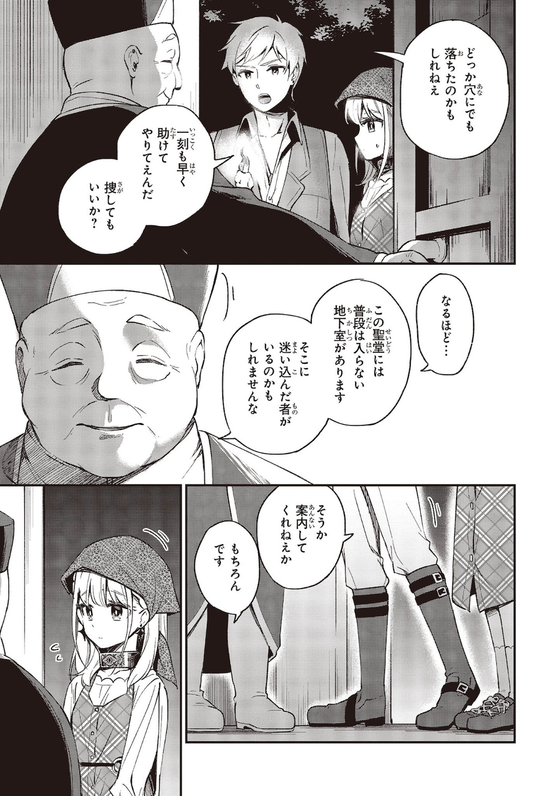 BUTA NO REBA WA KANETSU SHIRO (MANGA) - raw - Chapter 13 - https://jpdd.ccdd.to/JPDD/butanorebawakanetsushiromanga/181898/ujodxwohrxh.jpg