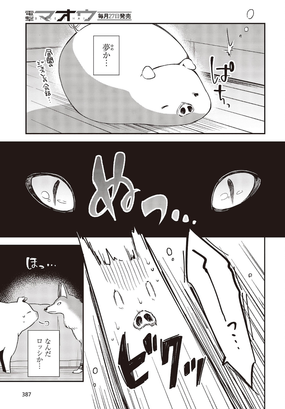 BUTA NO REBA WA KANETSU SHIRO (MANGA) - raw - Chapter 13 - https://jpdd.ccdd.to/JPDD/butanorebawakanetsushiromanga/181898/we3exrg0rl5.jpg