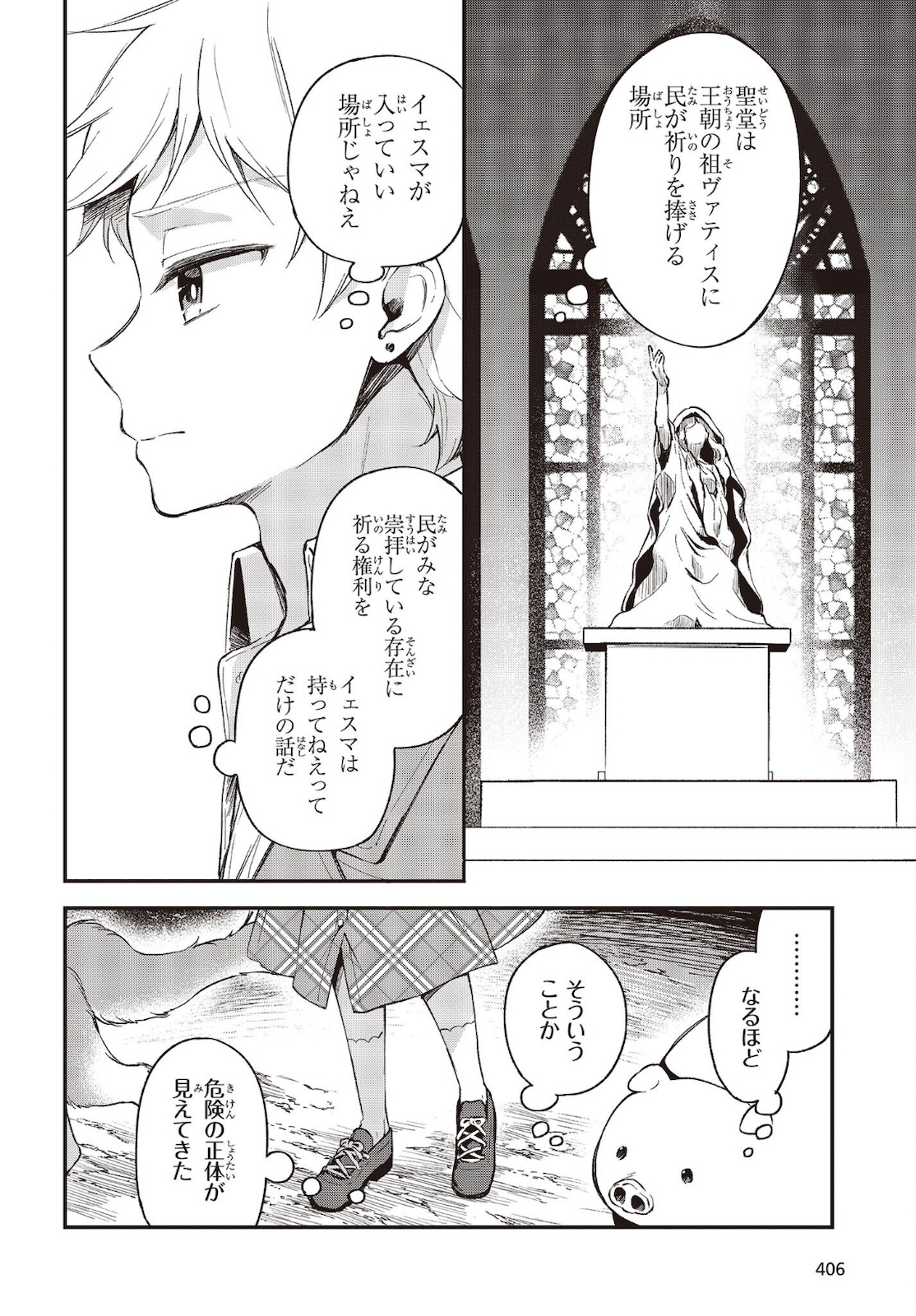 BUTA NO REBA WA KANETSU SHIRO (MANGA) - raw - Chapter 13 - https://jpdd.ccdd.to/JPDD/butanorebawakanetsushiromanga/181898/zjc5jtcfcpr.jpg