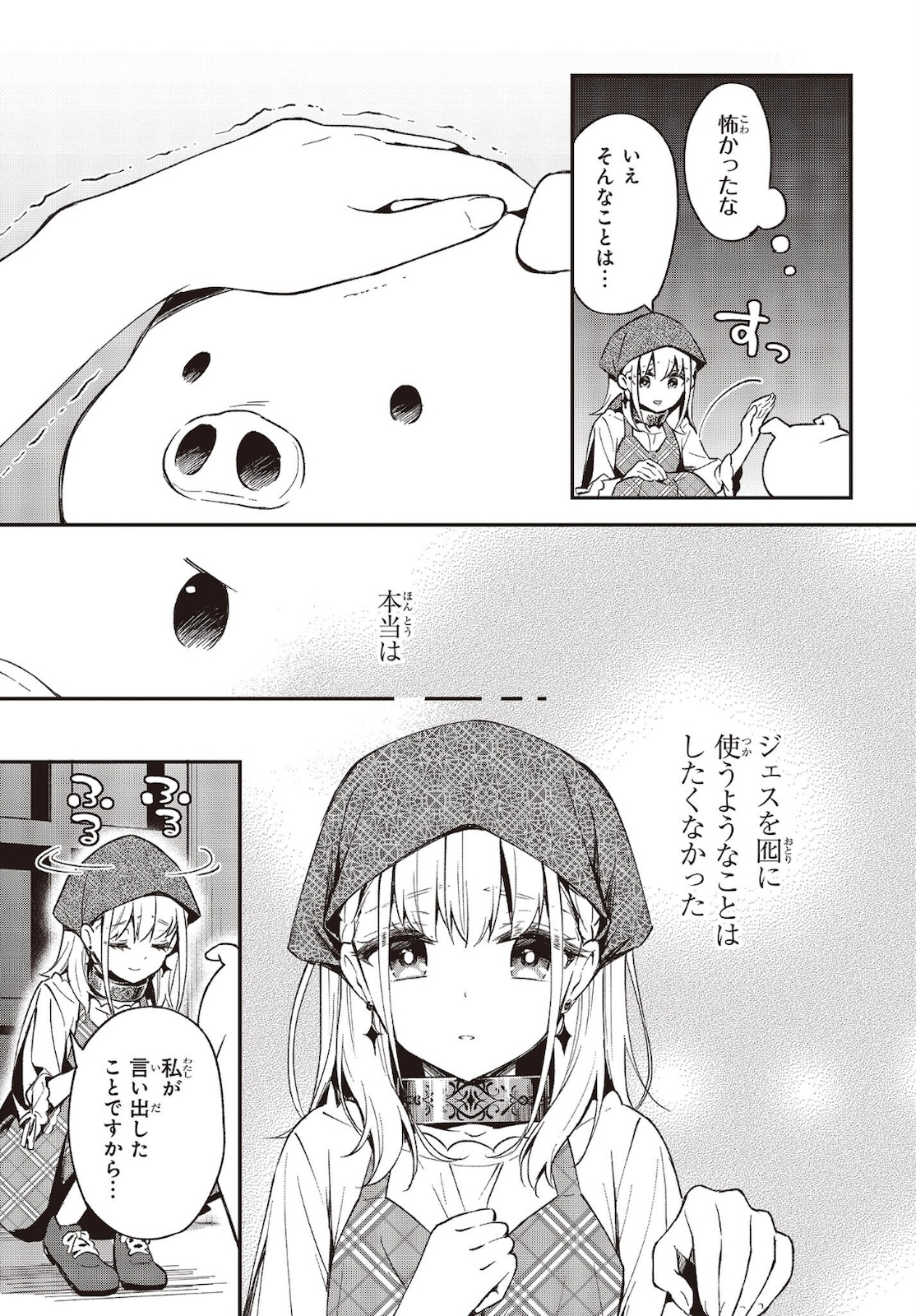 BUTA NO REBA WA KANETSU SHIRO (MANGA) - raw - Chapter 14 - https://jpdd.ccdd.to/JPDD/butanorebawakanetsushiromanga/183945/0s1xxnanrlo.jpg
