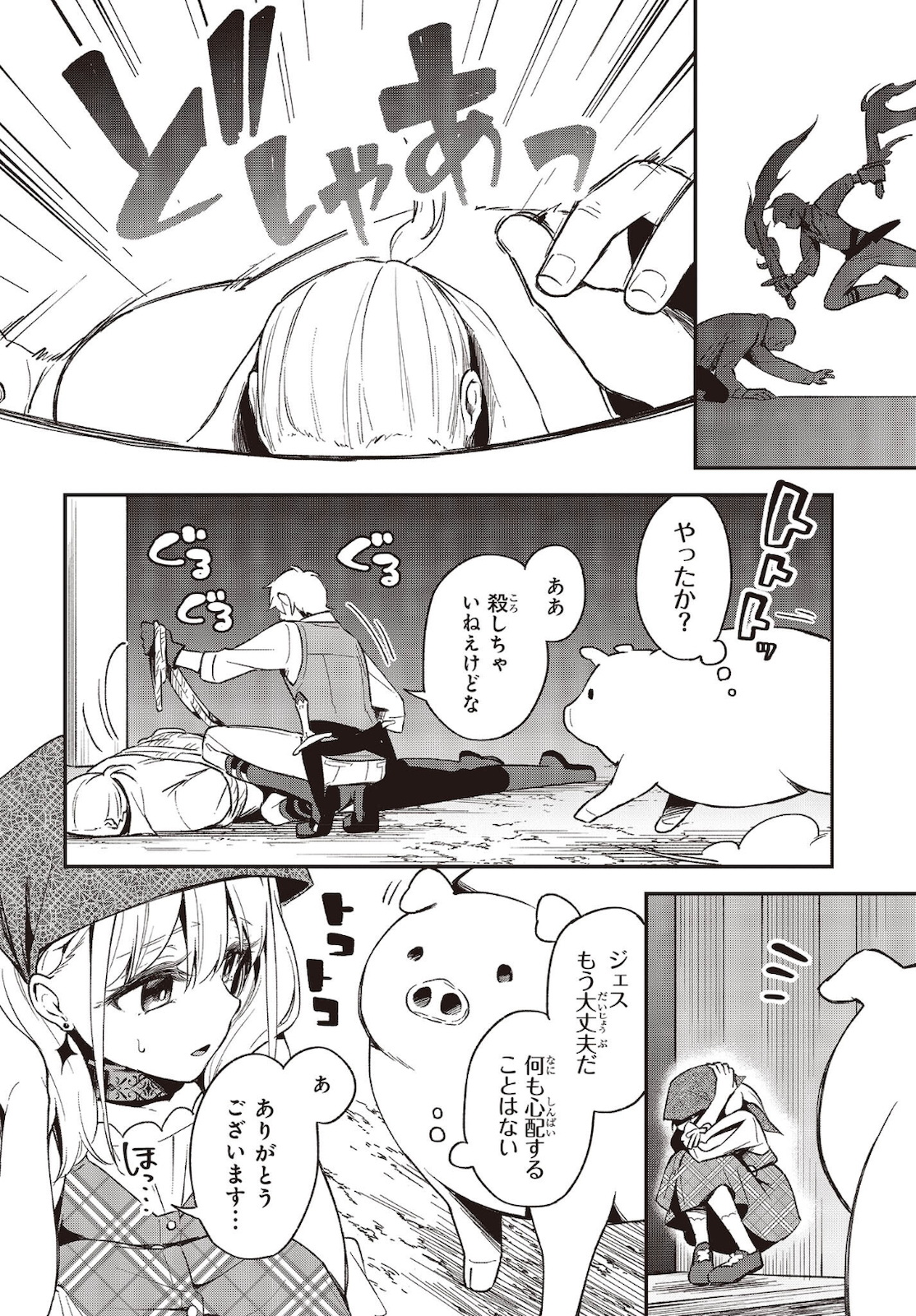 BUTA NO REBA WA KANETSU SHIRO (MANGA) - raw - Chapter 14 - https://jpdd.ccdd.to/JPDD/butanorebawakanetsushiromanga/183945/1quin4syuum.jpg