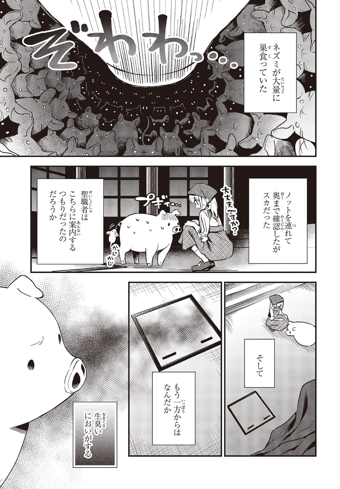 BUTA NO REBA WA KANETSU SHIRO (MANGA) - raw - Chapter 14 - https://jpdd.ccdd.to/JPDD/butanorebawakanetsushiromanga/183945/25504whqfm3.jpg