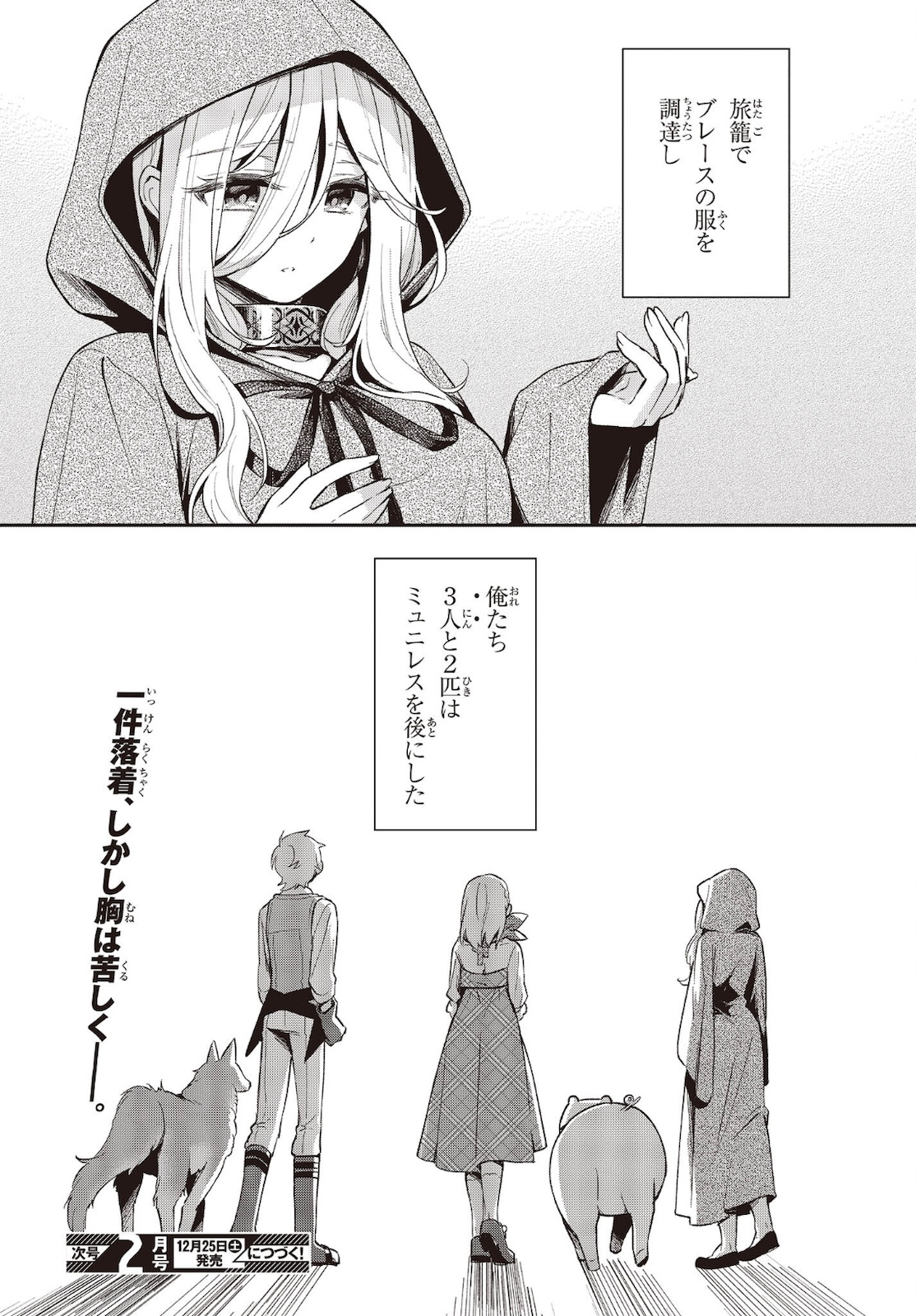 BUTA NO REBA WA KANETSU SHIRO (MANGA) - raw - Chapter 14 - https://jpdd.ccdd.to/JPDD/butanorebawakanetsushiromanga/183945/2qvn4frptrv.jpg