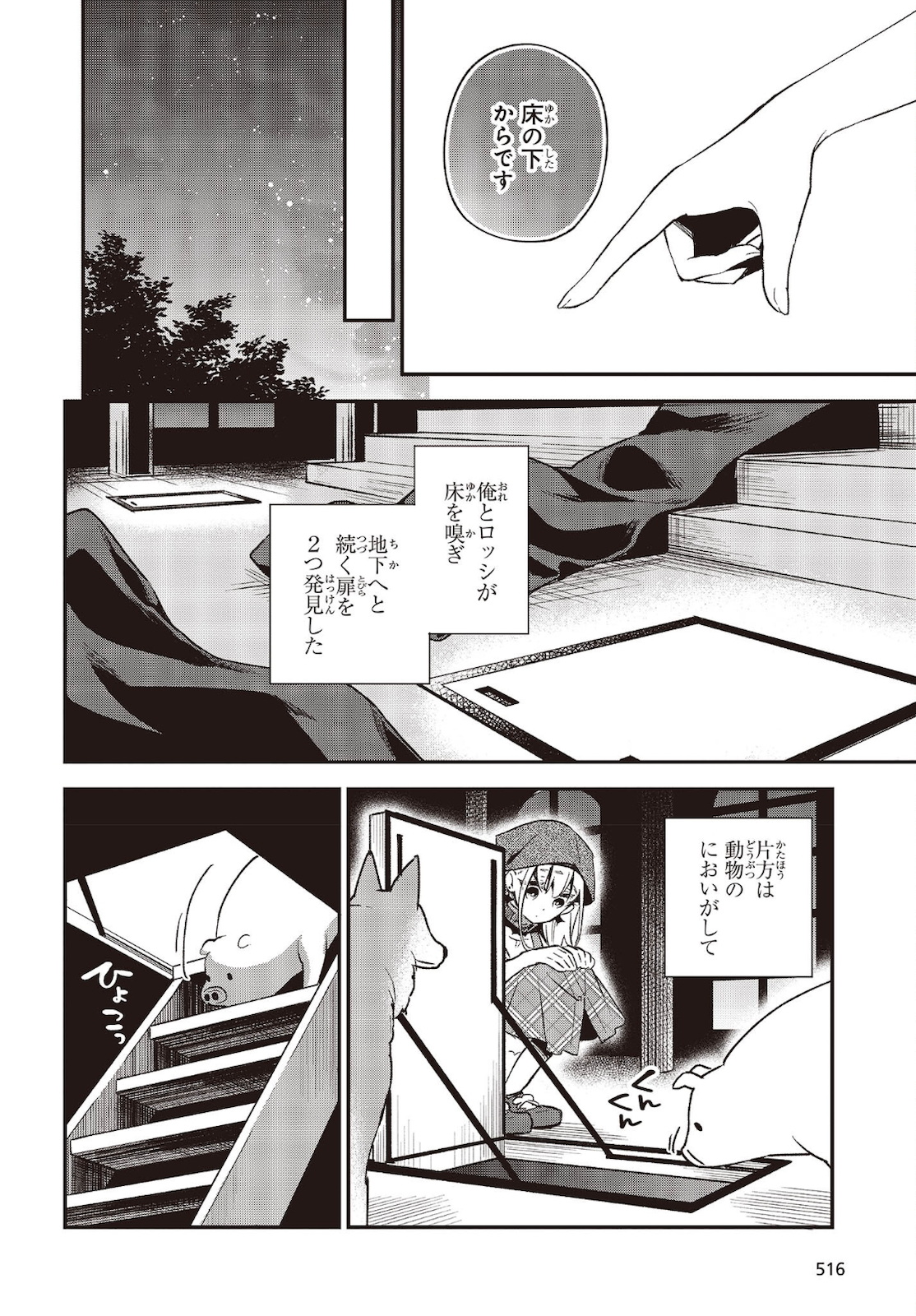 BUTA NO REBA WA KANETSU SHIRO (MANGA) - raw - Chapter 14 - https://jpdd.ccdd.to/JPDD/butanorebawakanetsushiromanga/183945/bdtxcpnuufk.jpg