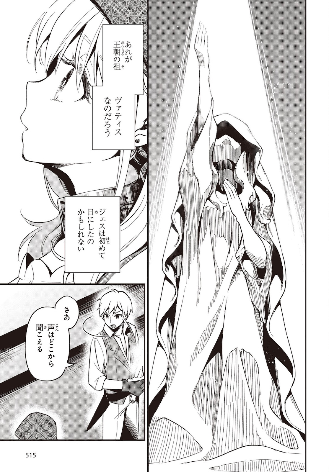 BUTA NO REBA WA KANETSU SHIRO (MANGA) - raw - Chapter 14 - https://jpdd.ccdd.to/JPDD/butanorebawakanetsushiromanga/183945/bxjrsnz1ovc.jpg