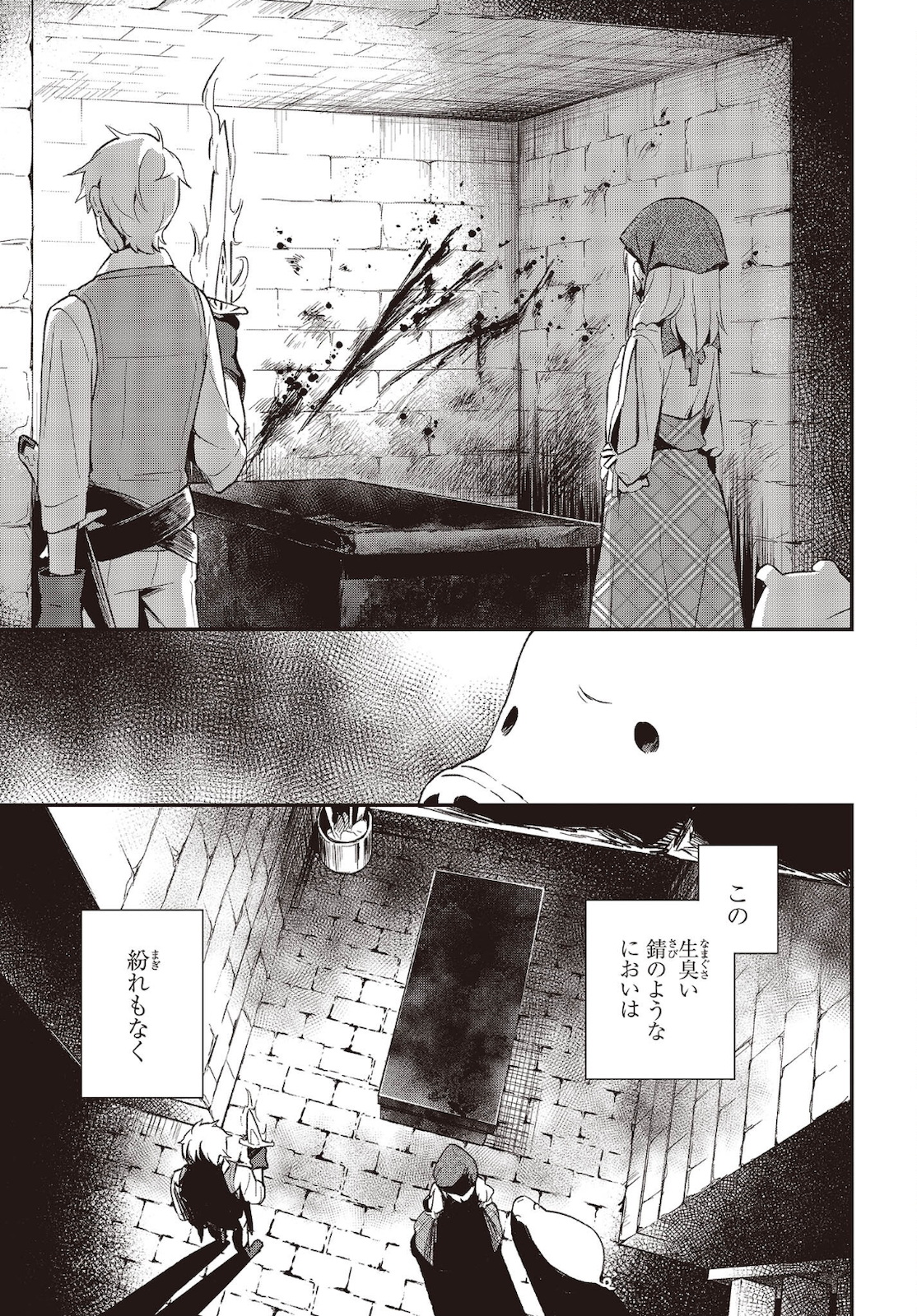 BUTA NO REBA WA KANETSU SHIRO (MANGA) - raw - Chapter 14 - https://jpdd.ccdd.to/JPDD/butanorebawakanetsushiromanga/183945/cruqh4ozbhx.jpg