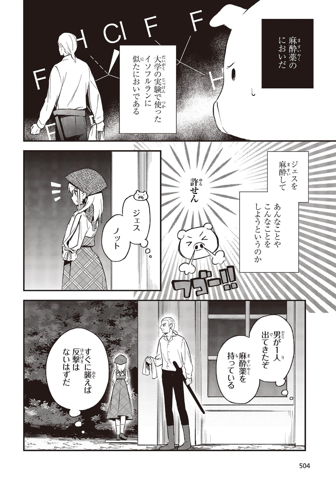 BUTA NO REBA WA KANETSU SHIRO (MANGA) - raw - Chapter 14 - https://jpdd.ccdd.to/JPDD/butanorebawakanetsushiromanga/183945/da0353tqr5q.jpg
