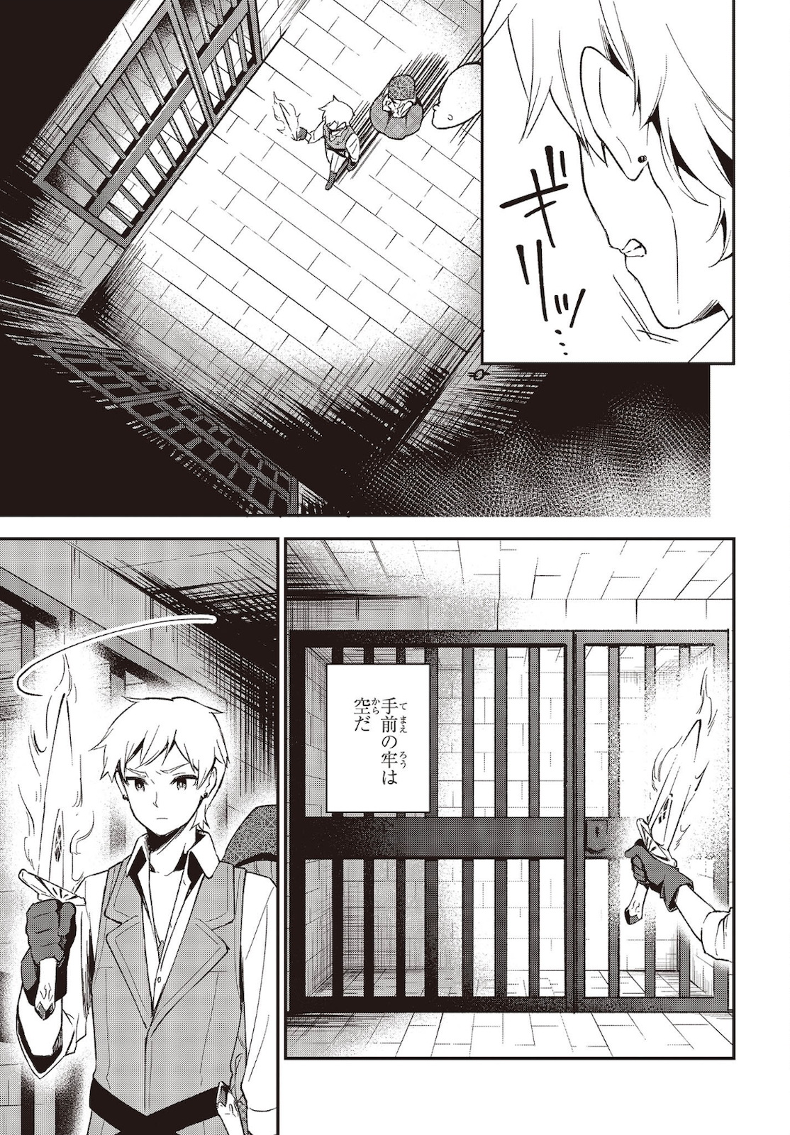 BUTA NO REBA WA KANETSU SHIRO (MANGA) - raw - Chapter 14 - https://jpdd.ccdd.to/JPDD/butanorebawakanetsushiromanga/183945/eqsvrwbamzr.jpg