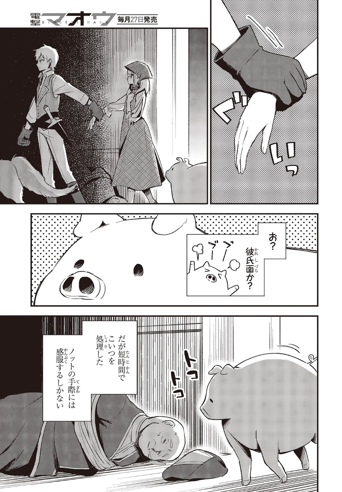 BUTA NO REBA WA KANETSU SHIRO (MANGA) - raw - Chapter 14 - https://jpdd.ccdd.to/JPDD/butanorebawakanetsushiromanga/183945/mbkr0oqci1g.jpg