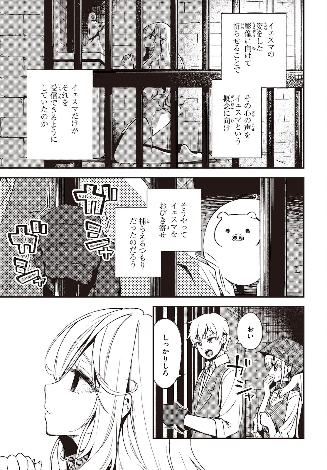 BUTA NO REBA WA KANETSU SHIRO (MANGA) - raw - Chapter 14 - https://jpdd.ccdd.to/JPDD/butanorebawakanetsushiromanga/183945/pjvnmx2dvjg.jpg