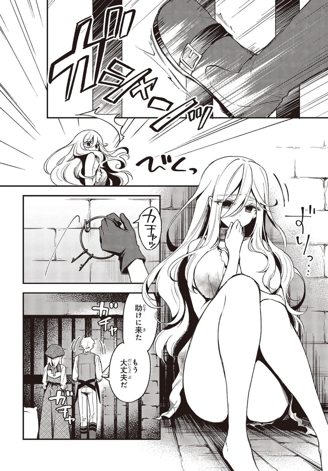 BUTA NO REBA WA KANETSU SHIRO (MANGA) - raw - Chapter 14 - https://jpdd.ccdd.to/JPDD/butanorebawakanetsushiromanga/183945/qx5m5smzoqx.jpg