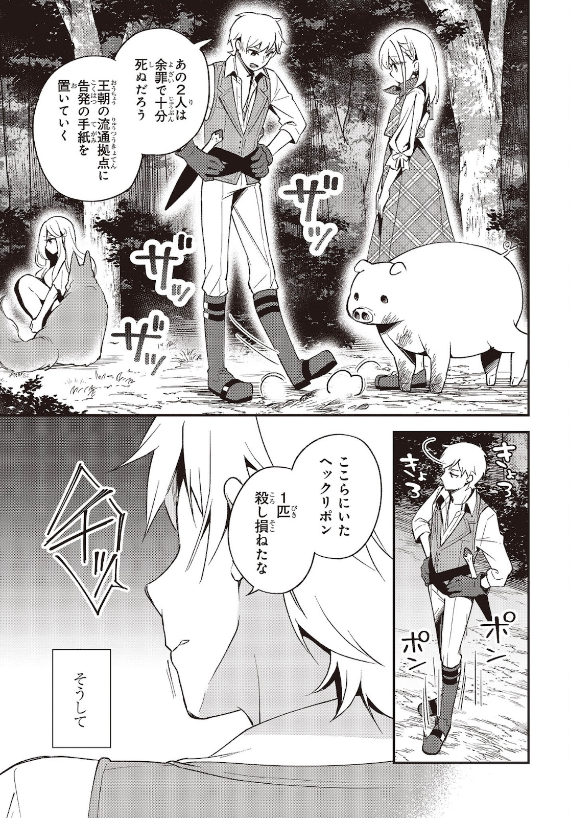 BUTA NO REBA WA KANETSU SHIRO (MANGA) - raw - Chapter 14 - https://jpdd.ccdd.to/JPDD/butanorebawakanetsushiromanga/183945/v3wzsvuhbej.jpg